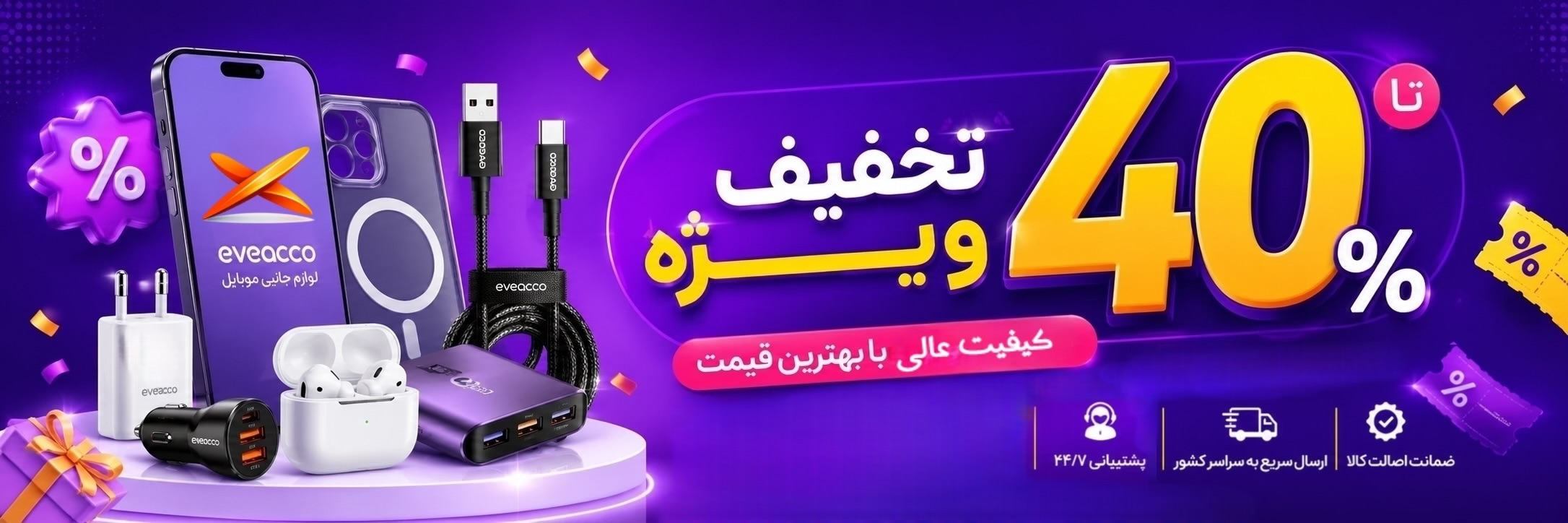 تخفیف تا ۲۰٪